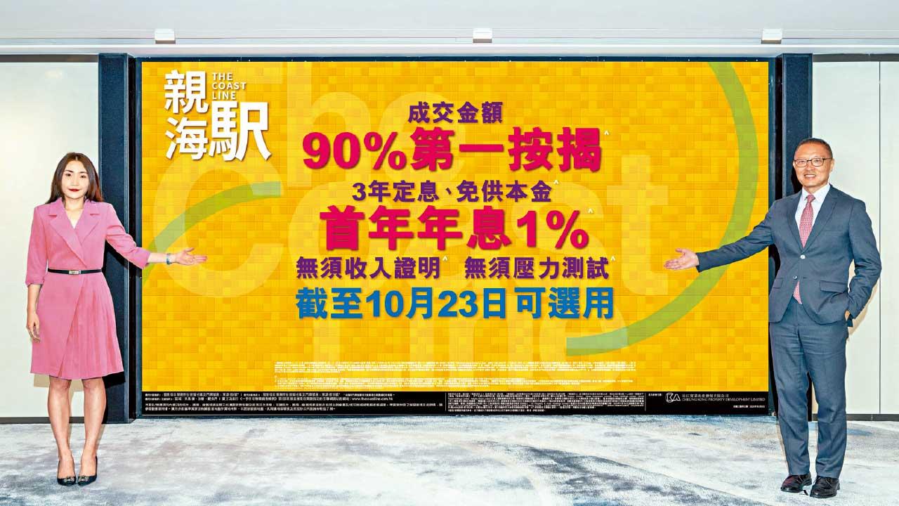 調整策略｜施政報告前夕 新盤有動作