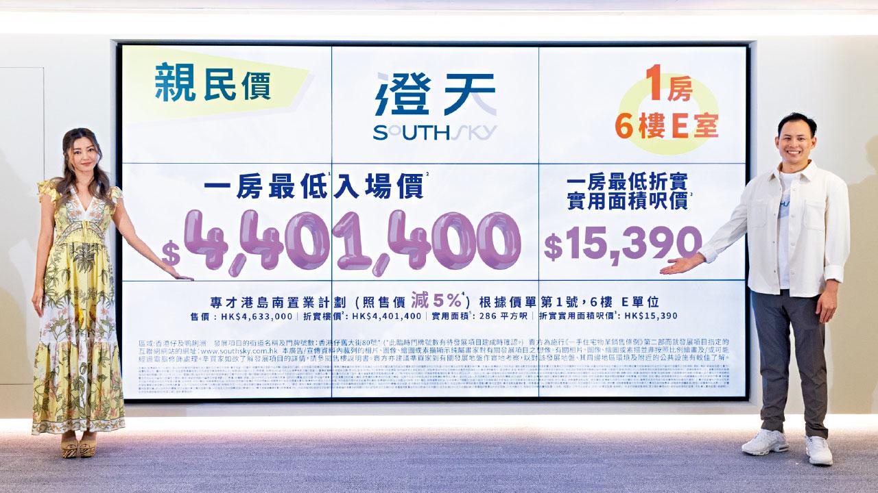 把握時機｜澄天折實均呎1.7萬 見港島8年低