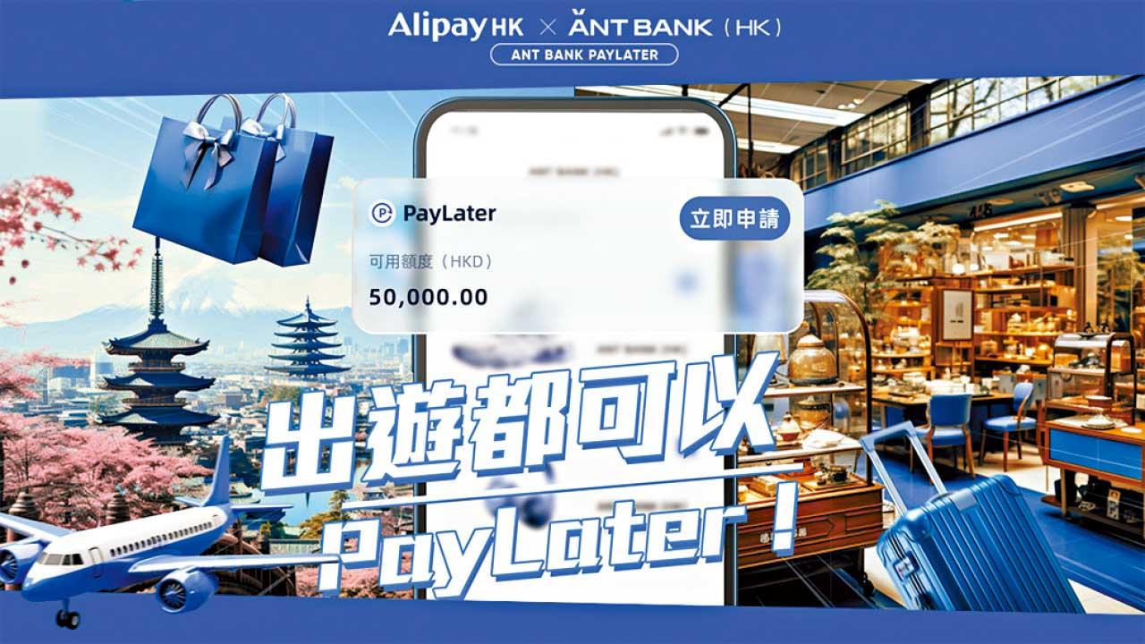 旅行慳錢提案！ 日本便利店消費都有分期？