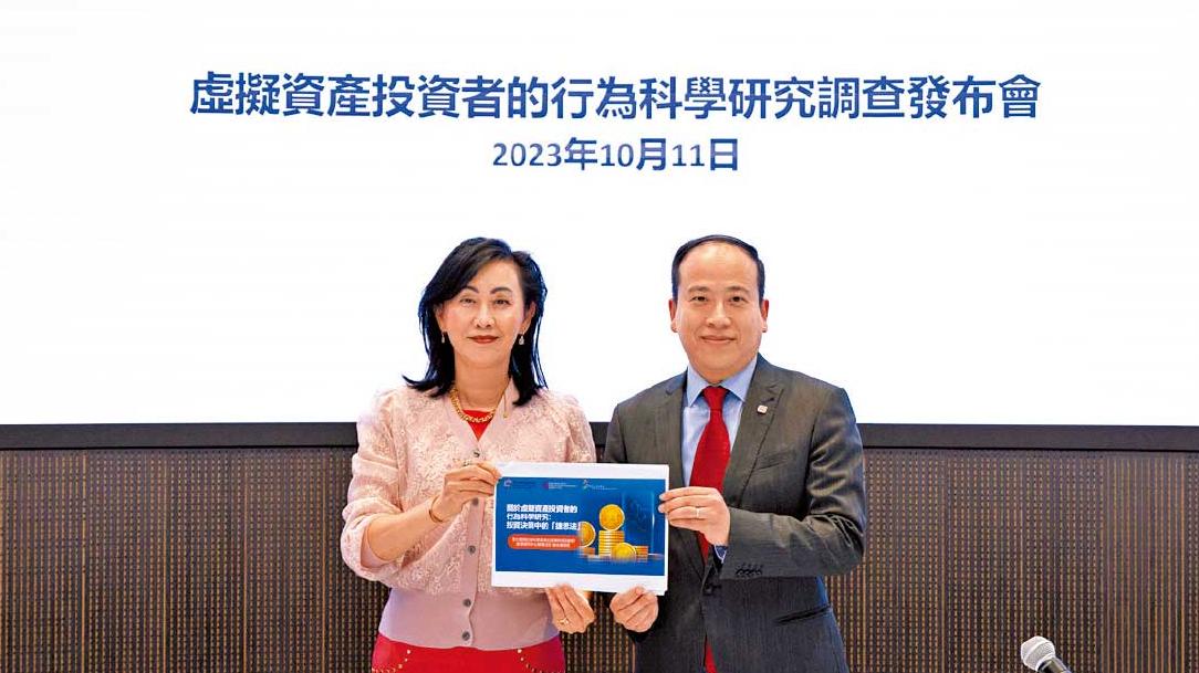 七成半人投資虛擬資產求短線回報 23%受訪年輕人曾投資