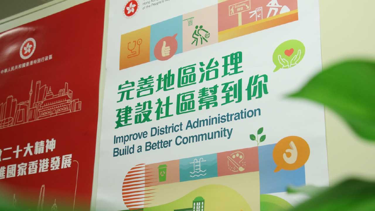 建制派位已坐穩，不可能讓民主派參選