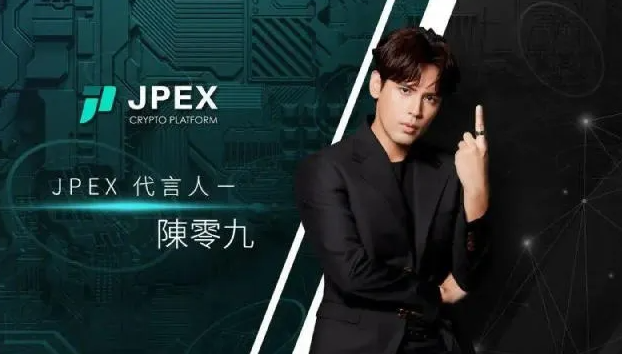 JPEX｜曾任代言人  台灣藝人陳零九：以證人身份被約談 (網上圖片)