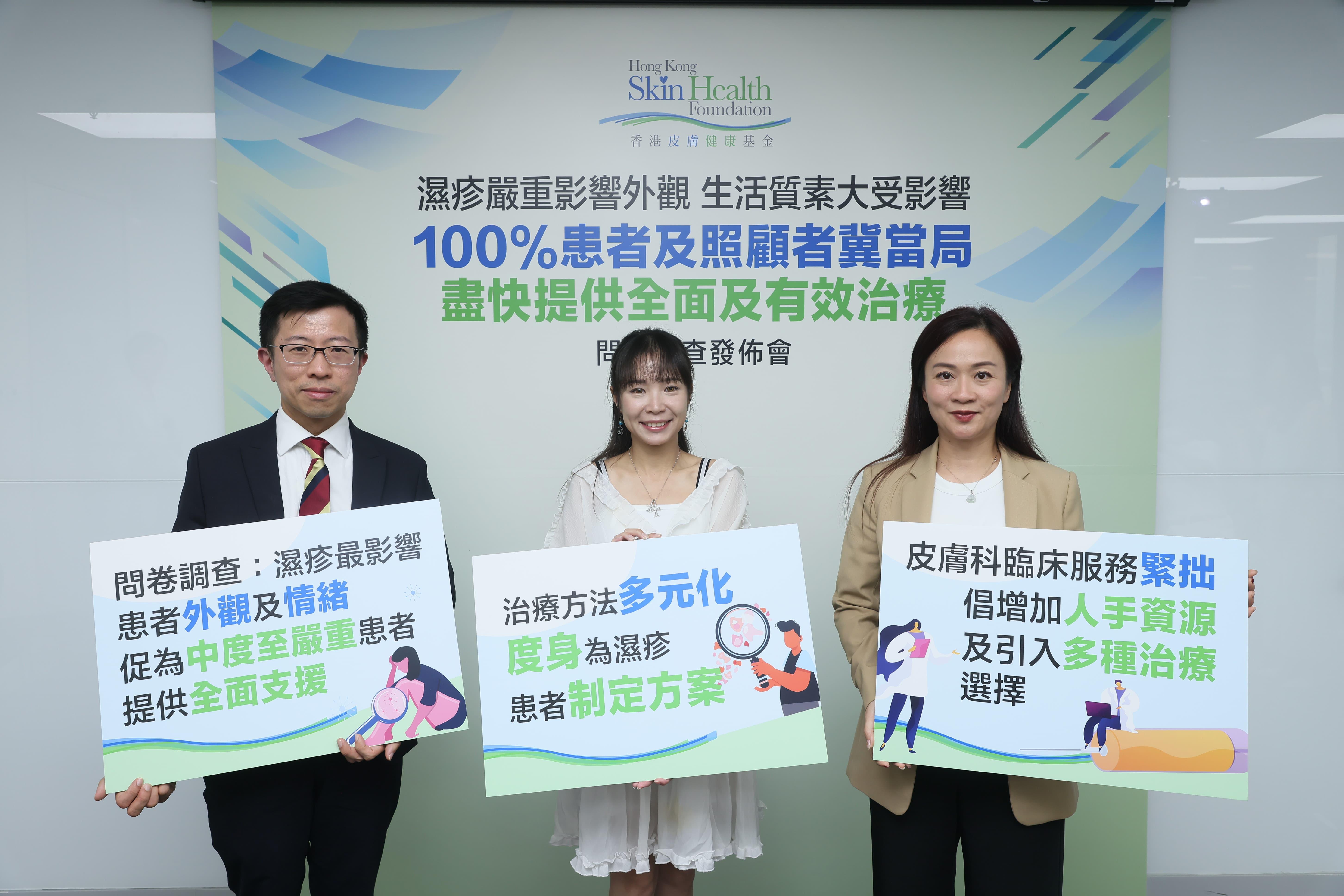 左起：香港皮膚健康基金主席、皮膚科專科陳厚毅醫生、濕疹患者芳婷、立法會議員陳凱欣議員