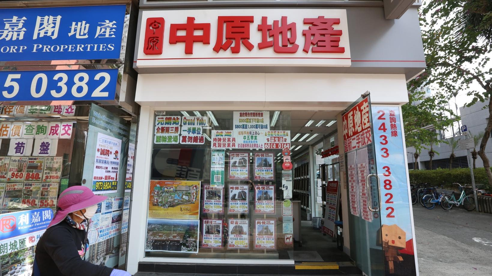 中原利嘉閣臨時合約加「減辣」條款 若施政報告無調整可取消交易及退訂