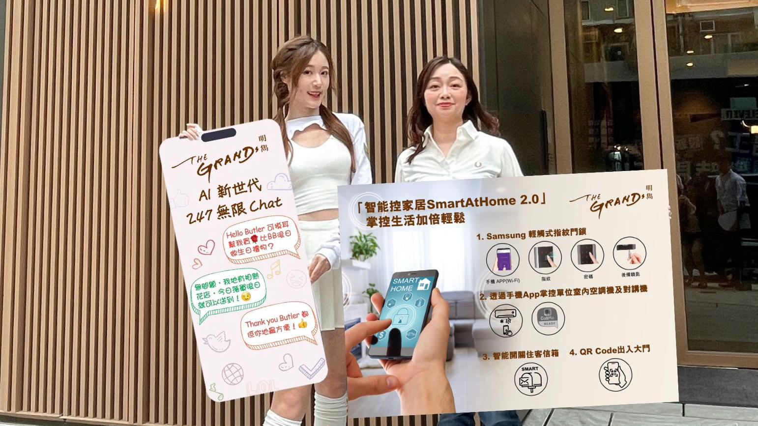 土瓜灣新盤｜明雋設智能家居系列 備whatapps 247無限chat服務