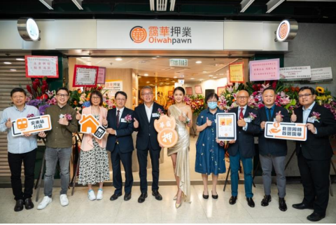 企業動態｜靄華押業港鐵站開店 冀增收入來源
