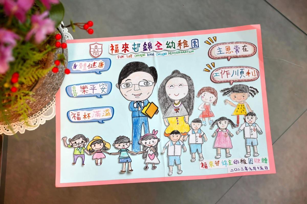 李家超日前落區探訪後，收到一間幼稚園師生嘅心意卡。(李家超FB)