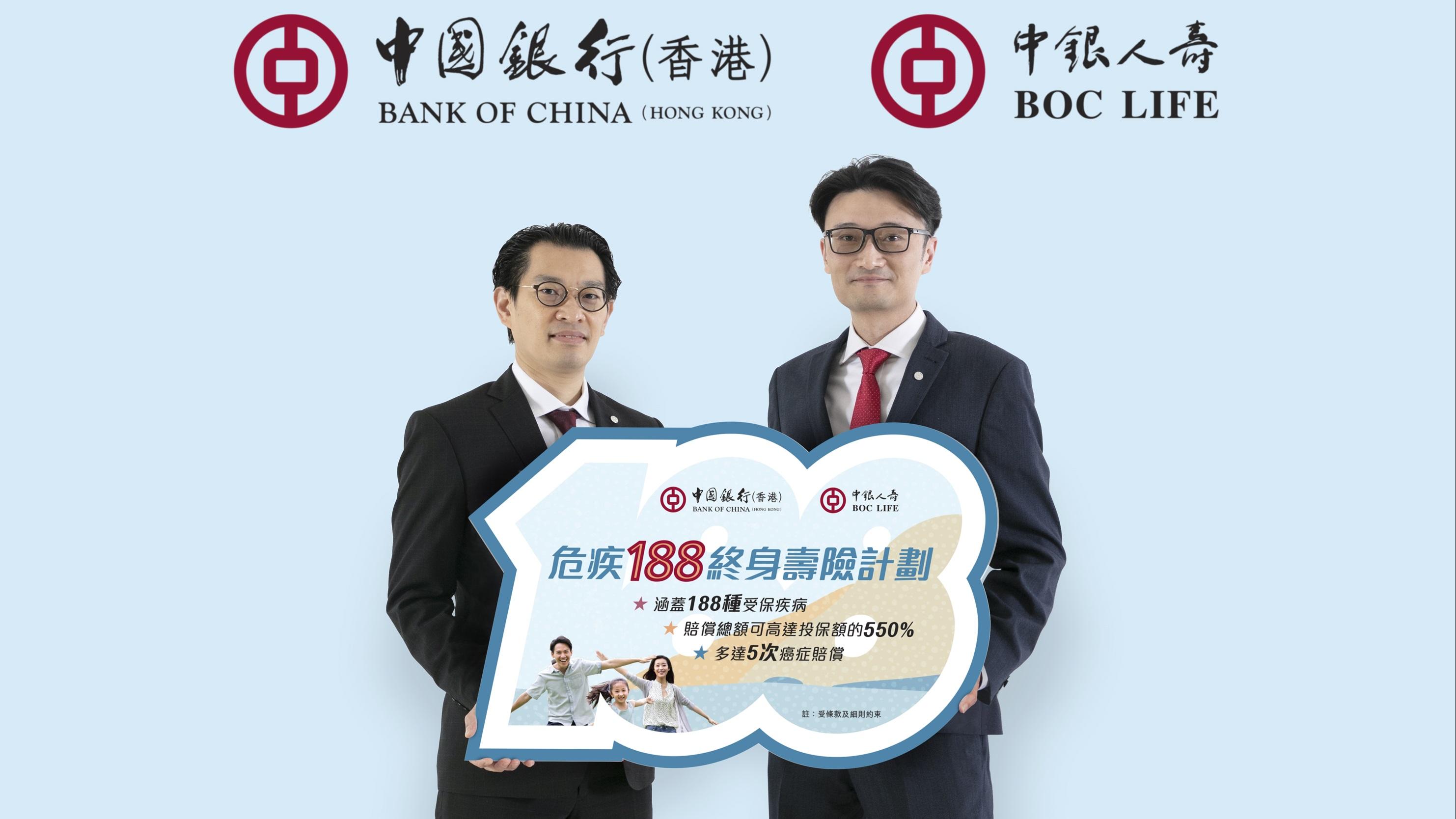 企業動態｜中銀香港終身壽險業務保費有雙位數增長