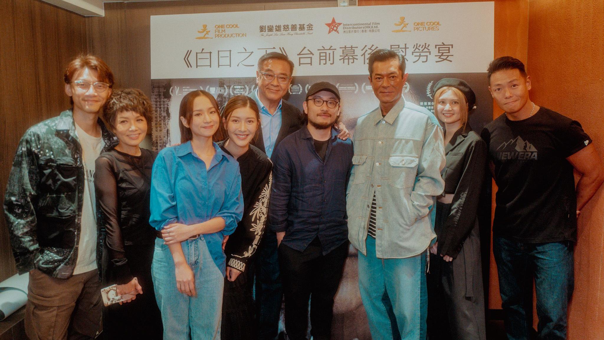 白日之下｜票房衝破500萬 古天樂現身慰勞宴感謝台前幕後助其圓夢