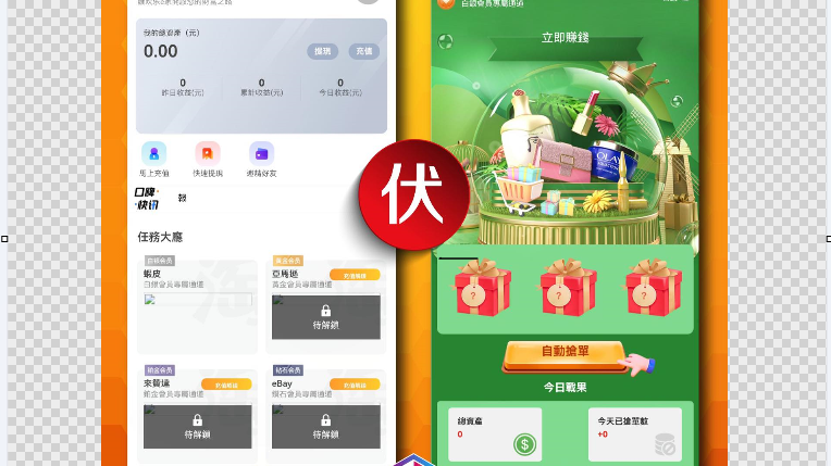 刷單員騙案不時發生。(守網者FB)