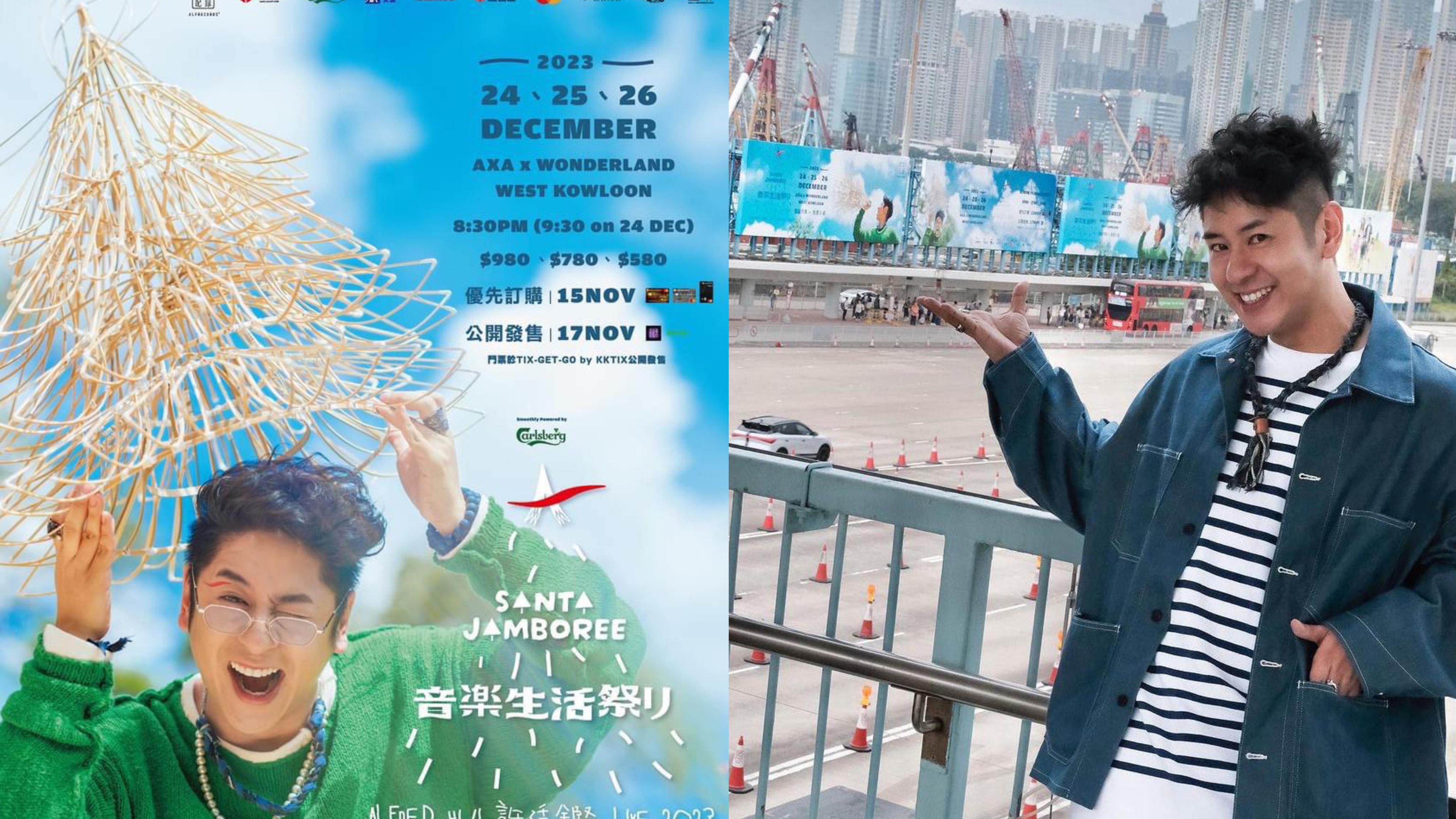 許廷鏗12月竹翠公園開騷 透露已邀請欣宜：甘願為她改rundown