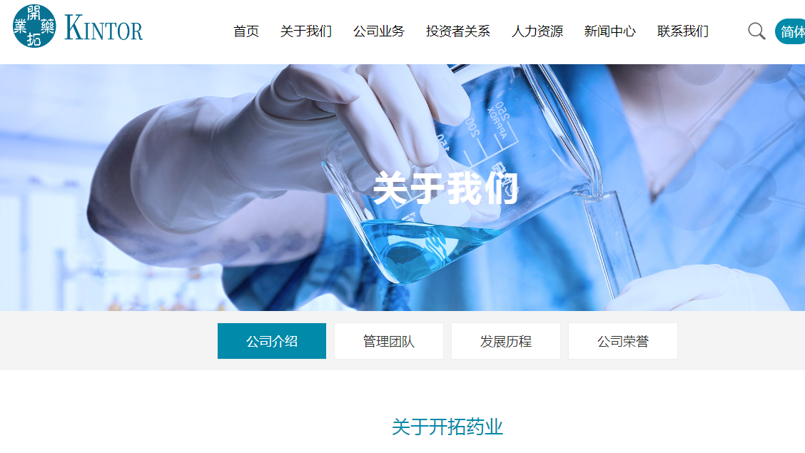 開拓藥業走勢出現逆轉勢頭