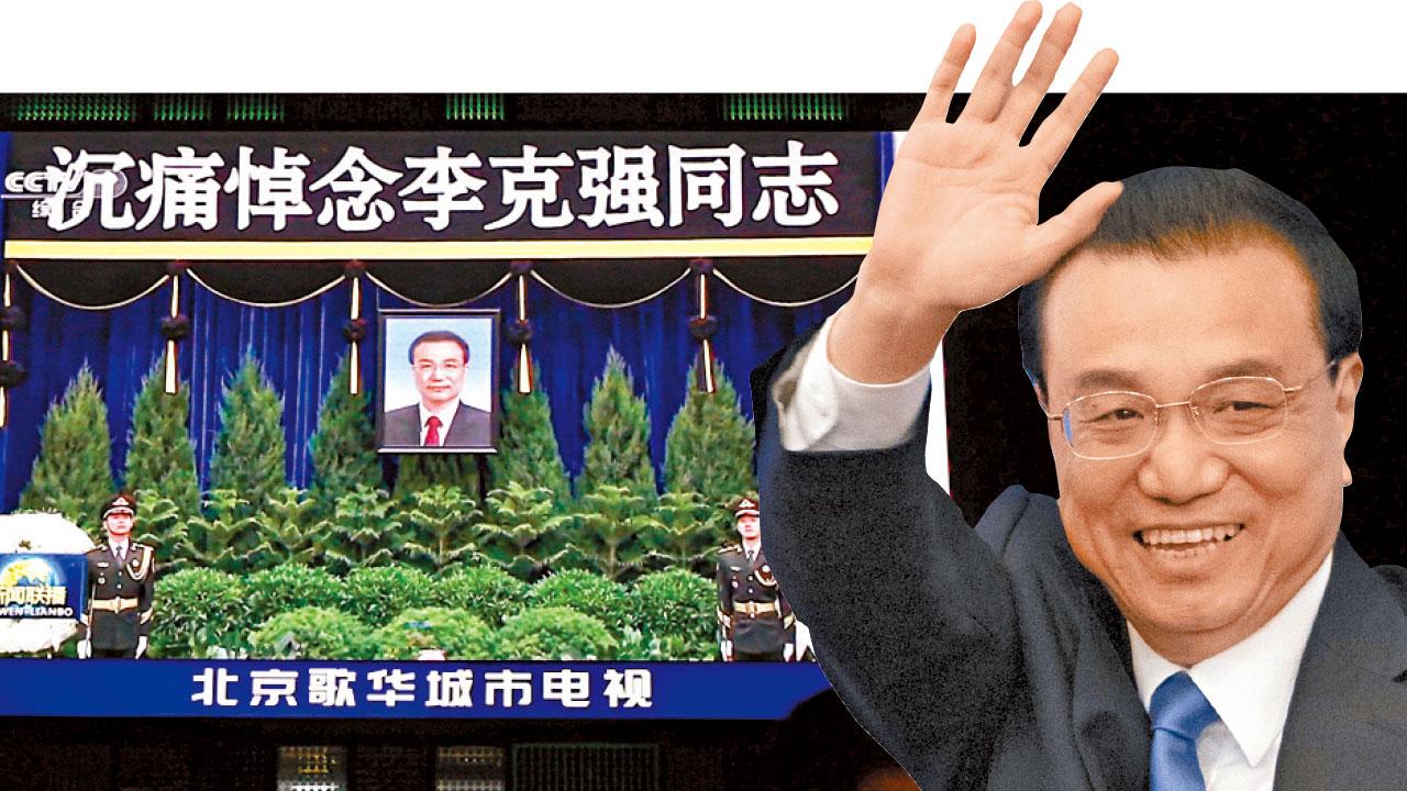 李克強遺體北京火化 習近平率政治局常委送別