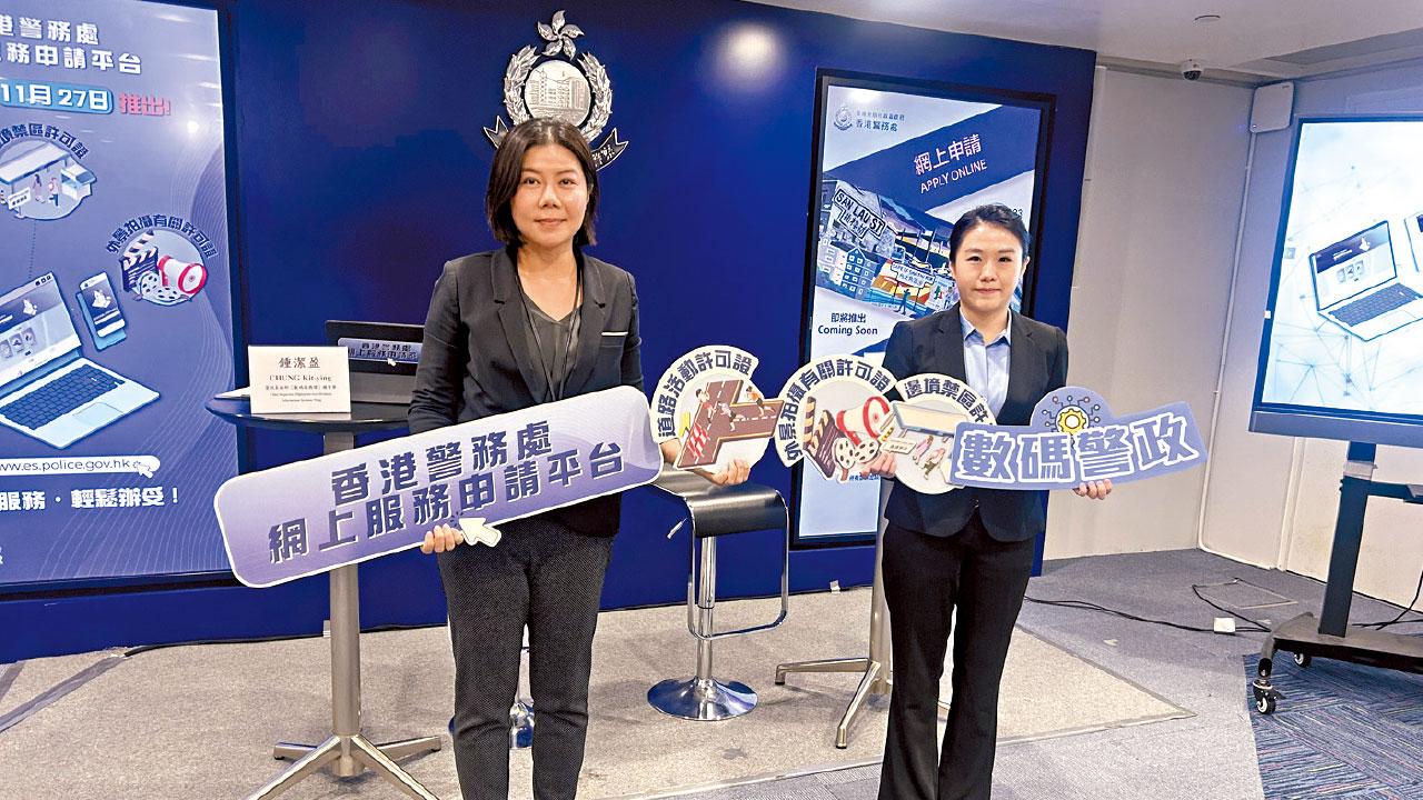 警推網上服務申請平台 首階段設3類服務 沙頭角旅遊禁區證下月可上網辦理