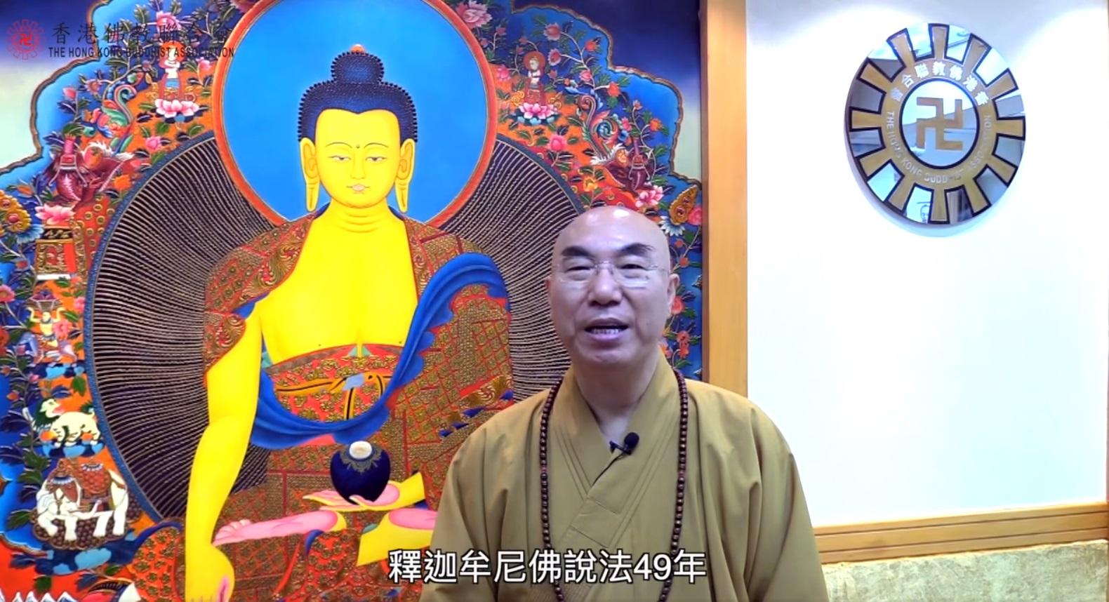 Ray Online｜佛聯會會長引述釋迦牟尼說法，呼籲佛教徒區選投票。(網片截圖)