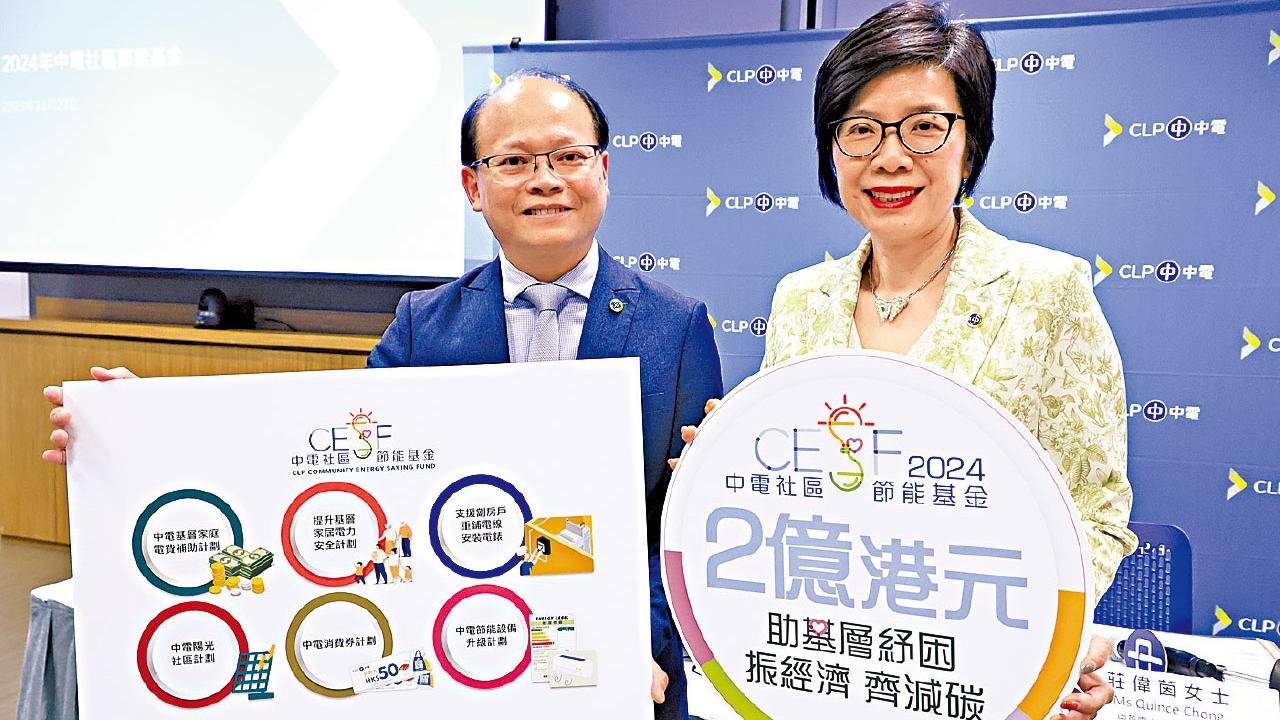 兩電交代電費調整前宣布支援措施 中電資助兩萬劏房戶電費