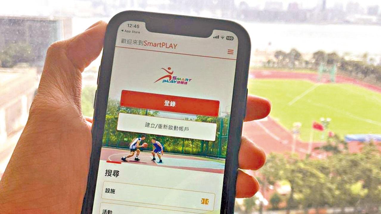 SmartPLAY用戶搜索功能存漏洞 康文署︰已修正程式