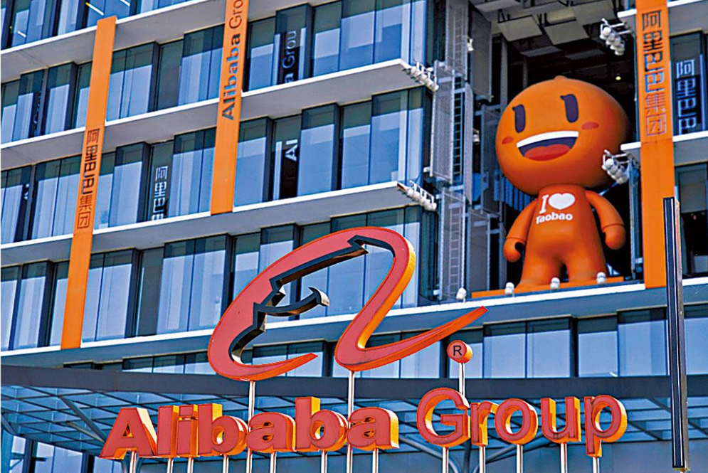雙11｜阿里巴巴傳施壓商家提供最低價，否則被剔出活動。(資料圖片)