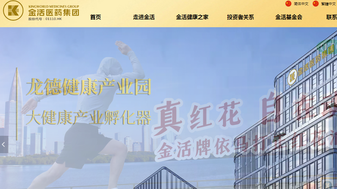 金活醫藥持續企在100天線之上