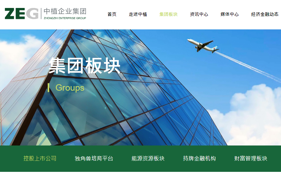 中植集團爆雷傳內地立案偵查