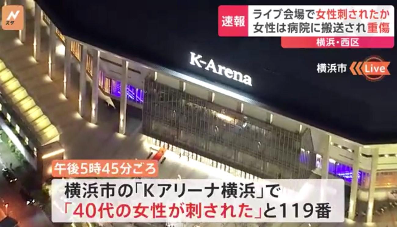 山下智久 車銀優橫浜頒獎禮 女歌迷身中多刀重傷