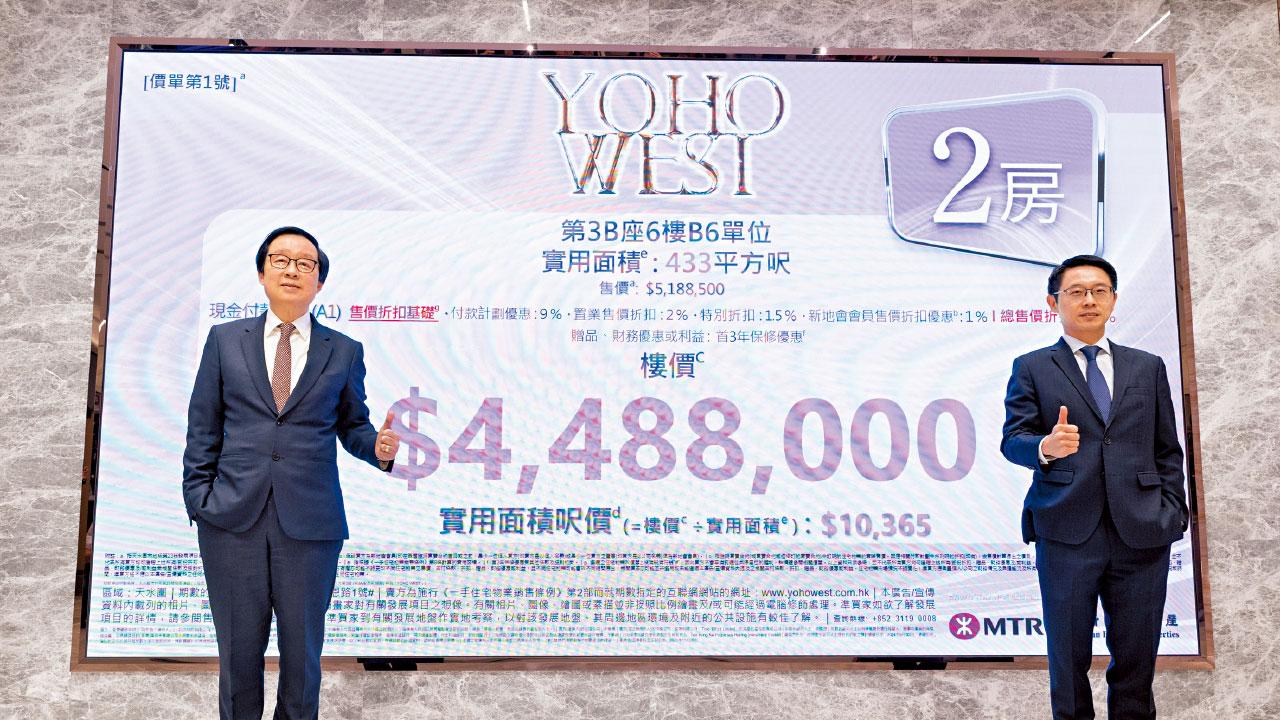 焦點新盤｜入場價不足3球 YOHO WEST均呎創6年半低