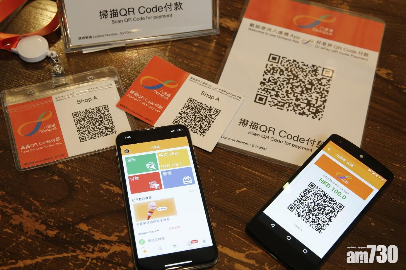 電子支付｜八達通正研究Android八達通普及，議員批中港電子支付未能互通。