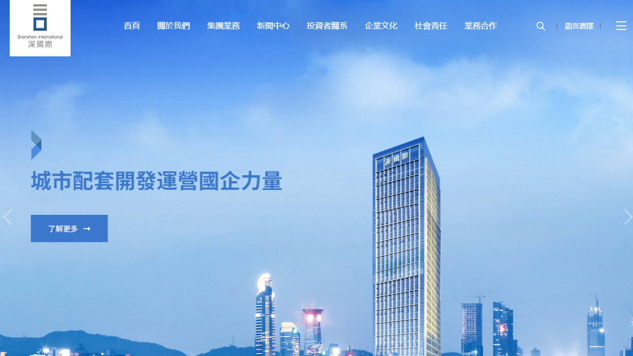 深圳國際聚焦物流主業 營造核心競爭優勢