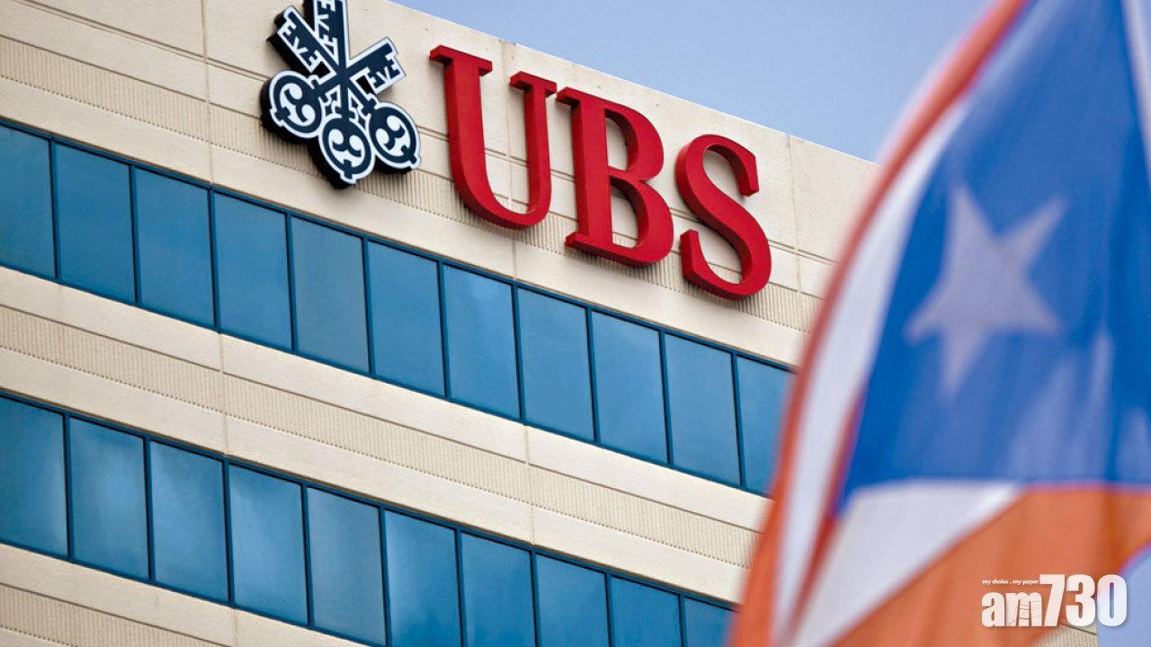 瑞銀前副董事虧空公款近1500萬元　判囚7年