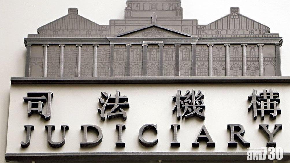 司法機構計劃明年初就選定的案件試行直播　稍後公布細節