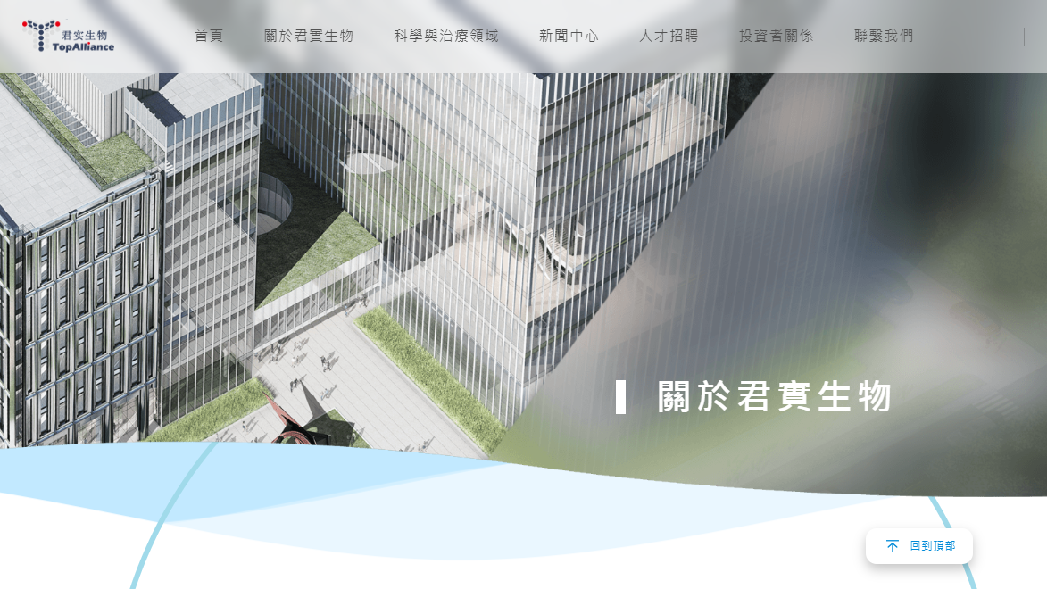 君實生物新藥獲批 有助改善財務