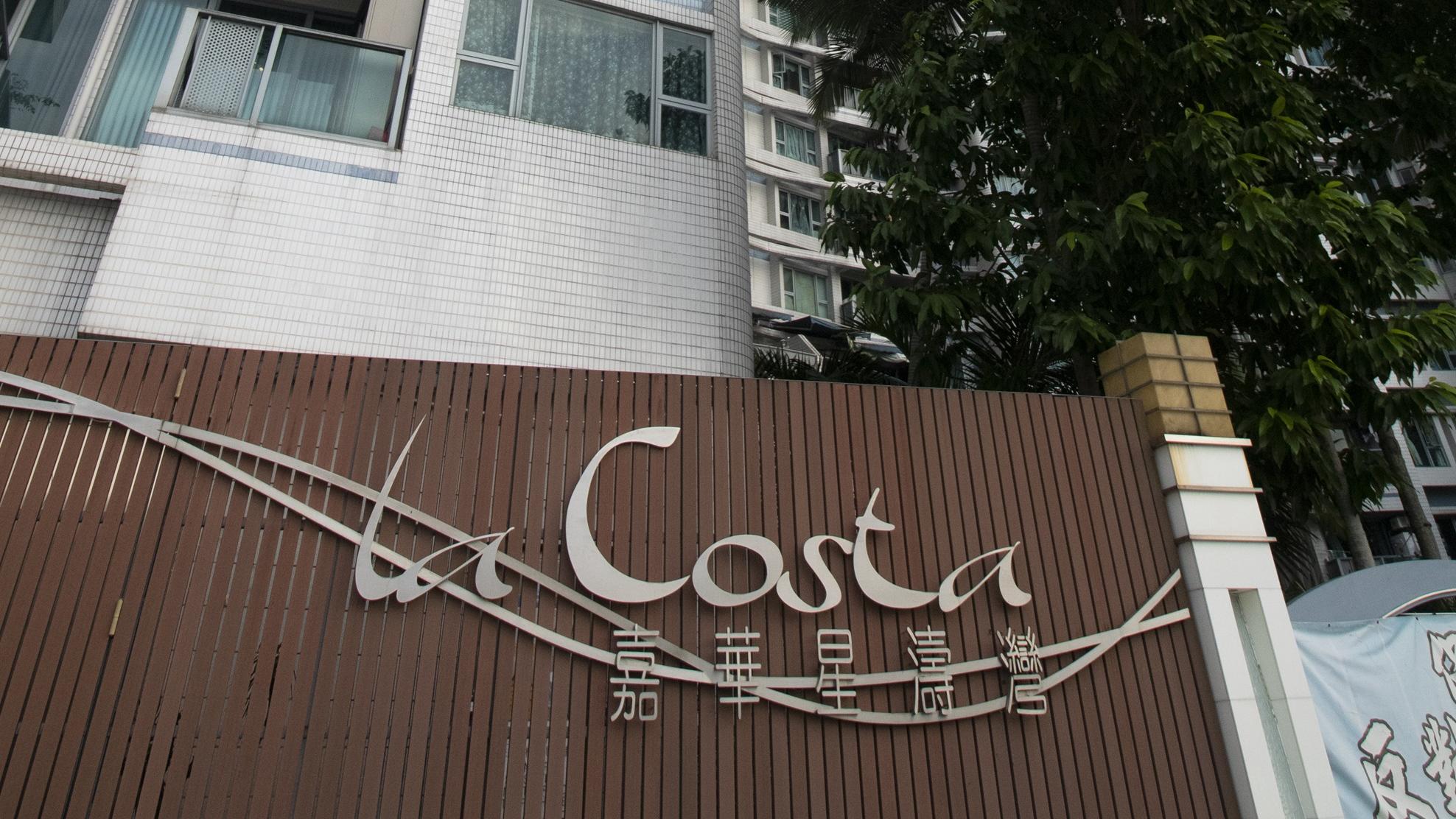 馬鞍山成交按月增17% 嘉華星濤灣中層兩房賣732萬｜二手市況