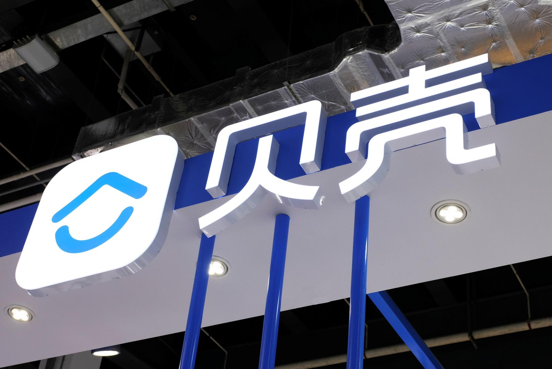 企業放榜｜貝殼上季經調整經營利潤減一成 預告今季收入升逾1%