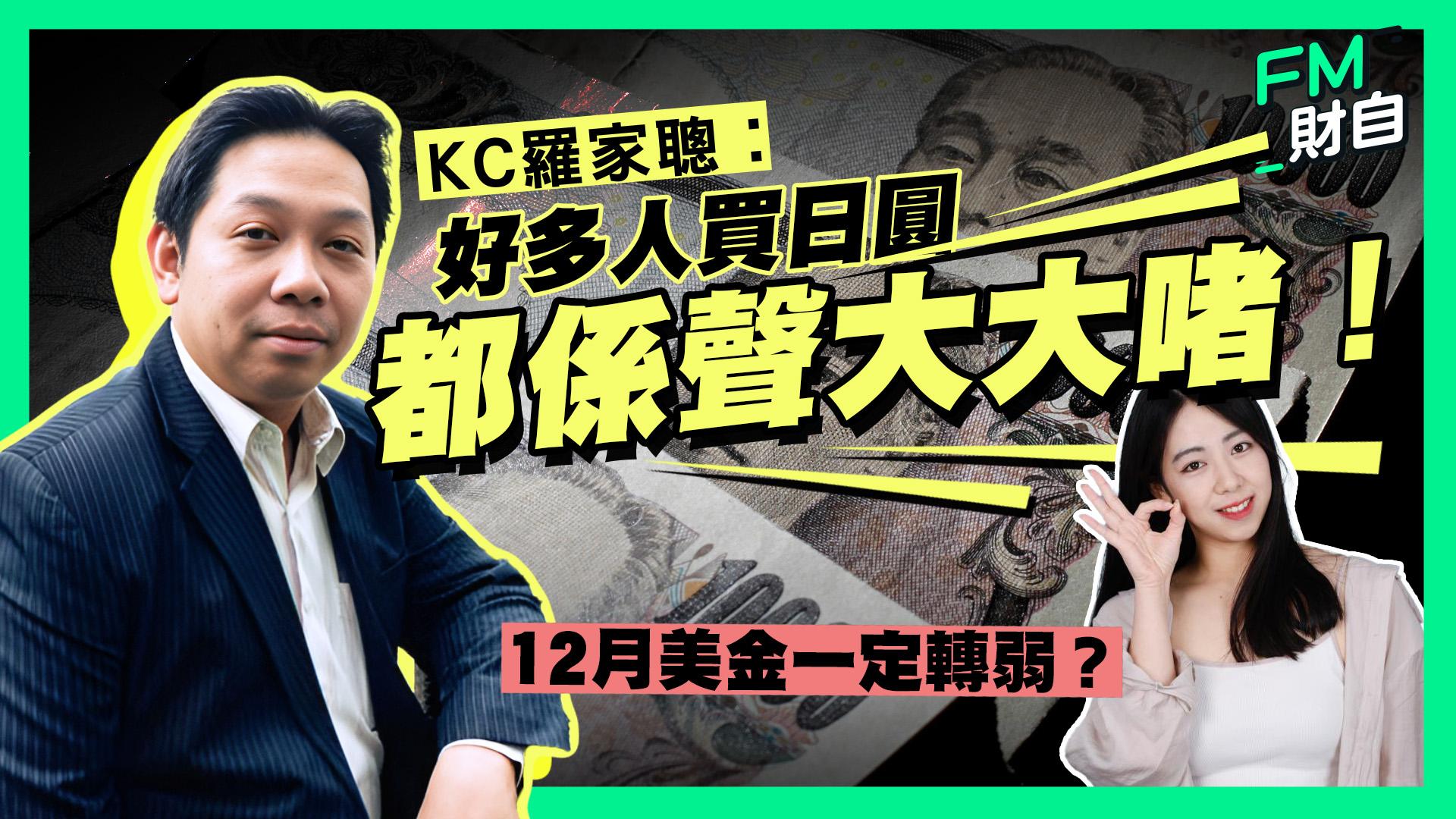 經濟學家羅家聰接受FM財自訪問時指出，近幾個月債息上升至高於4厘、甚至5厘，正反映市場現在似乎對通脹預期感到不安。