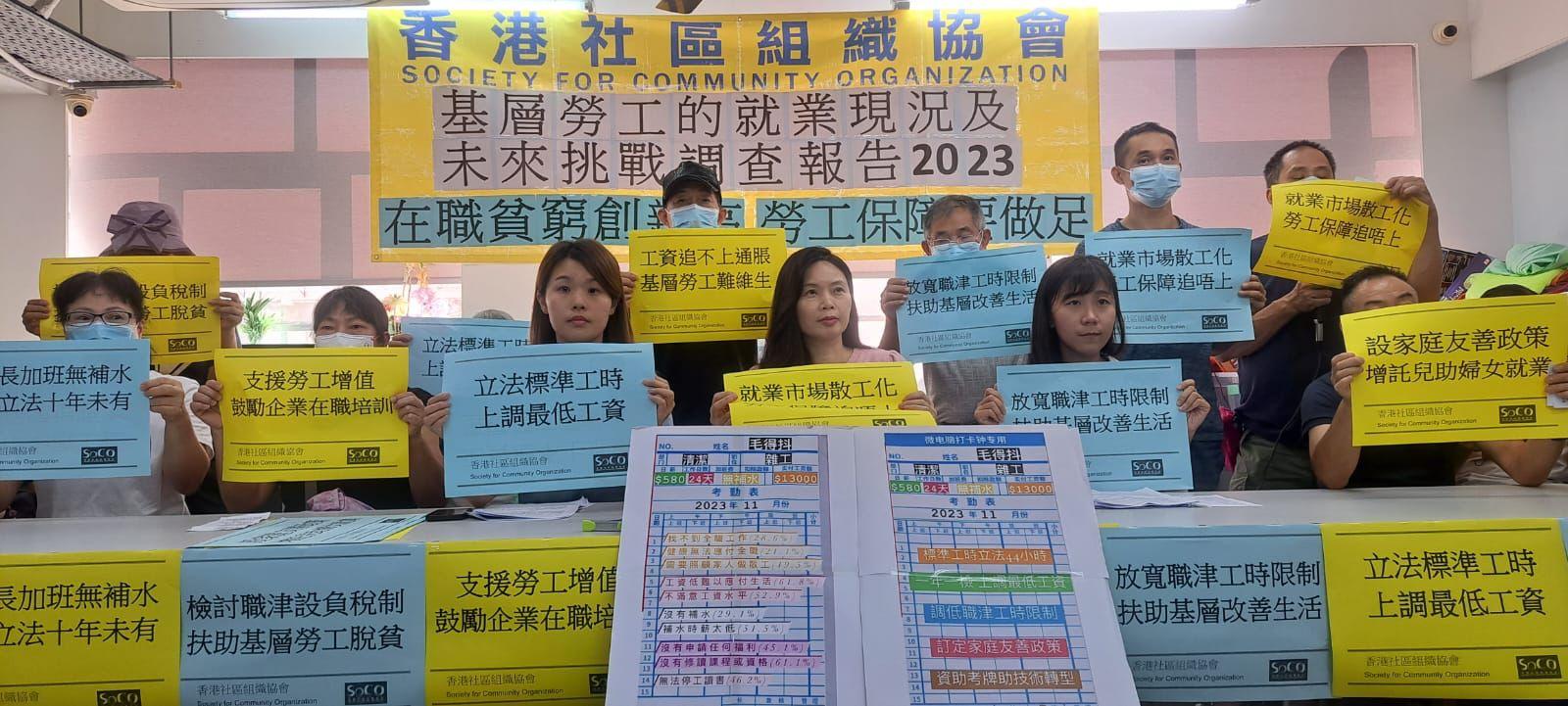 調查：五成受訪者是非正規僱員 社協促修改連續性合約定義 (社協圖片)