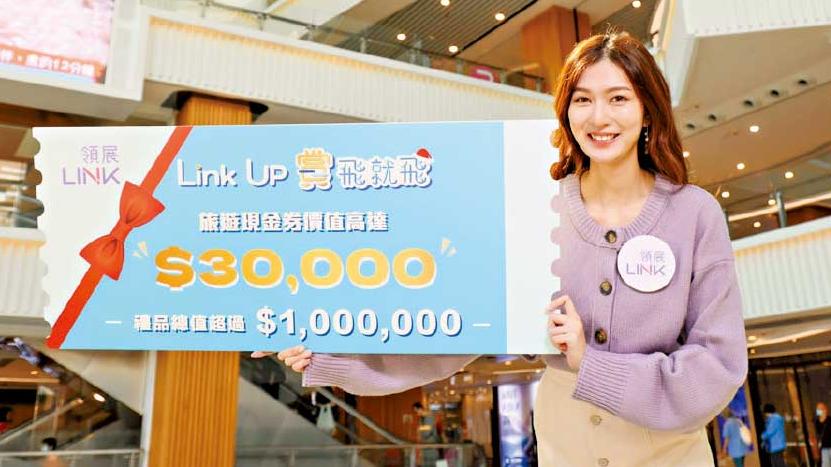 領展聖誕繽紛購物體驗助實現暢遊世界 「賞」飛就飛 尋找夢幻聖誕跨年目標地