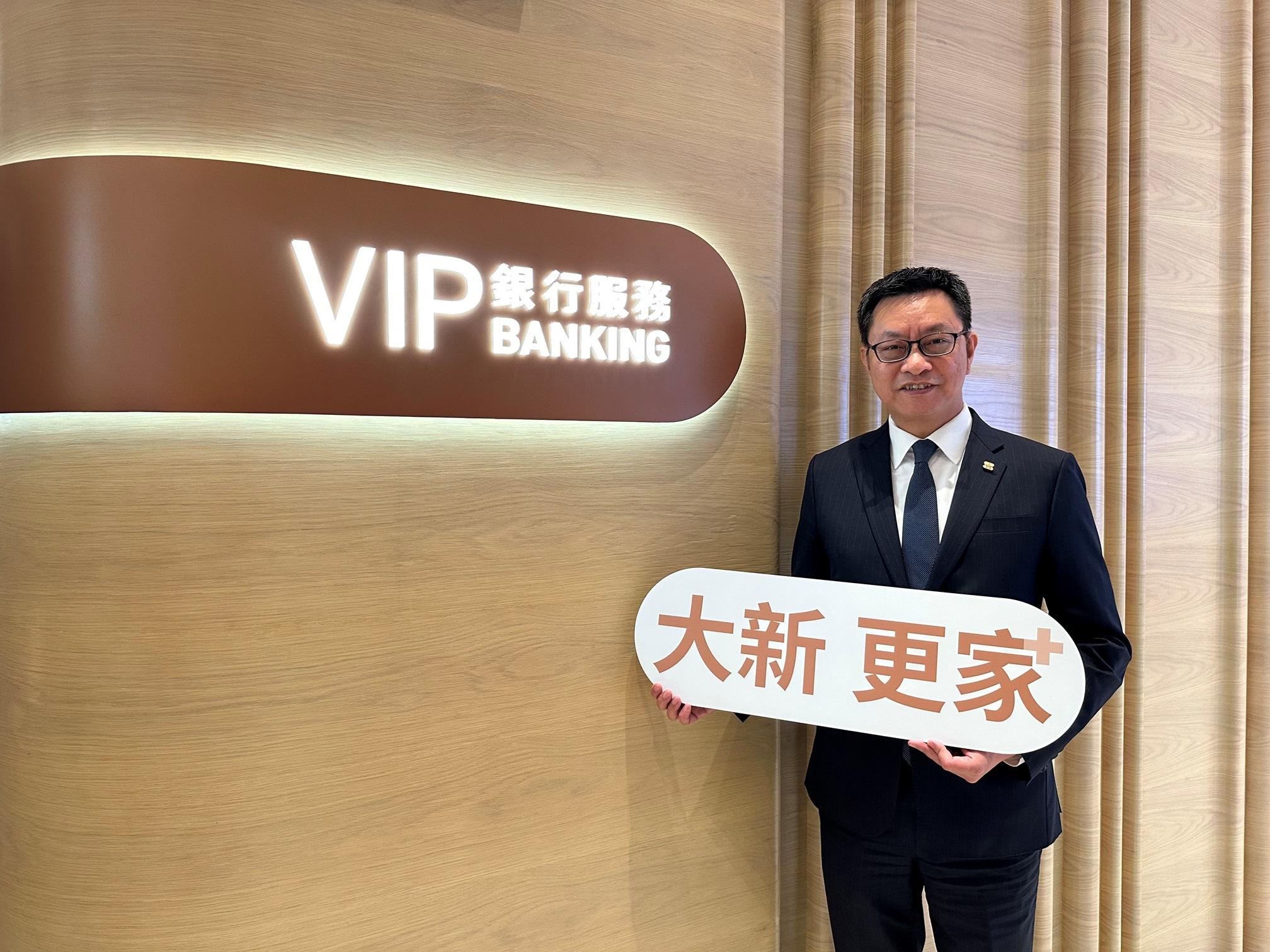 銀行動態｜大新VIP銀行客戶投資資產總值飆44%