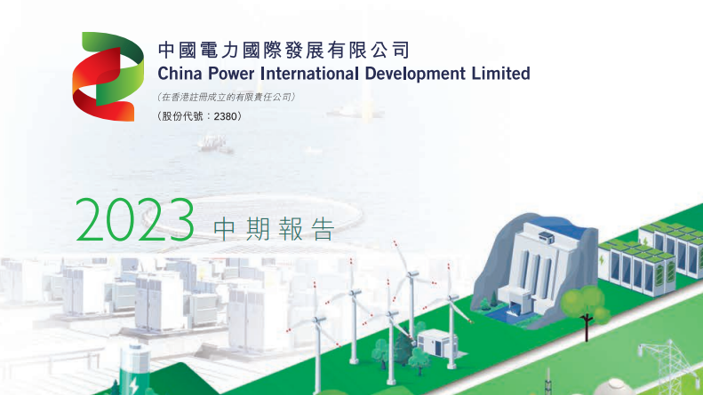 中國電力系統性風險低於大市