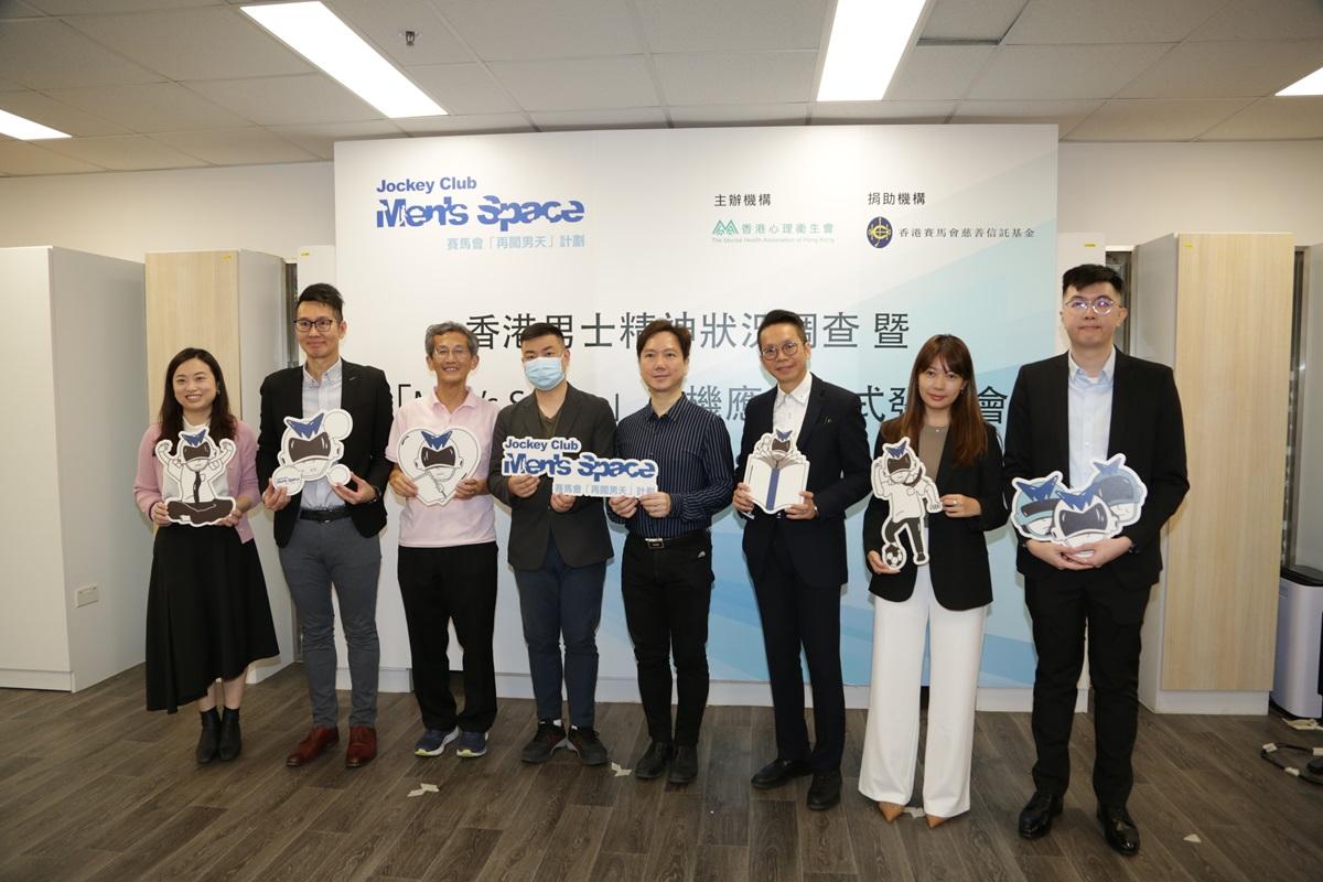 香港心理衞生會一項調查發現，逾六成受訪男士拒絕就精神健康求助。(組織提供)