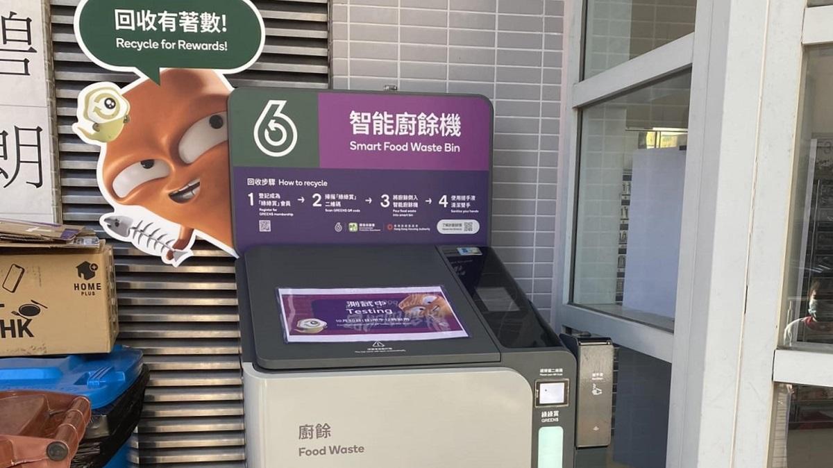 智能廚餘機將於明年推行至全港屋邨。(資料圖片)