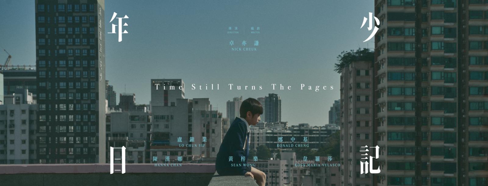 年少日記獲金馬獎5項提名今日上映