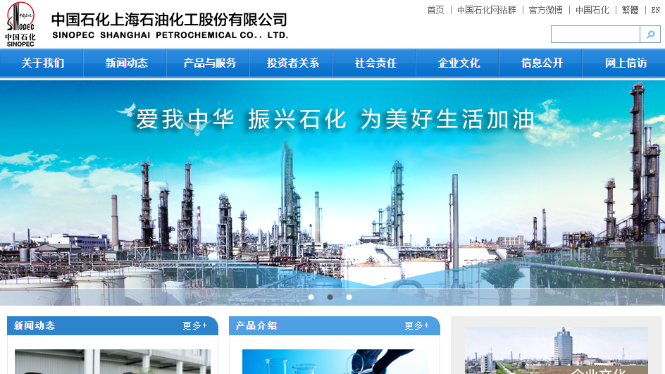 上海石化反彈空間仍大