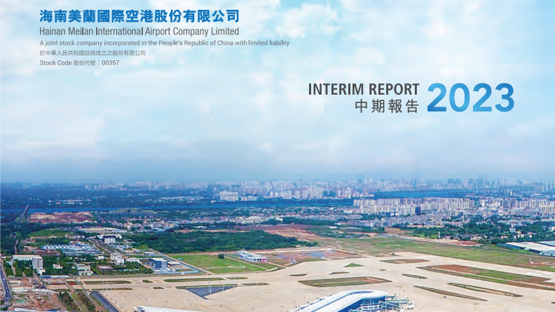 美蘭空港受惠政策促進消費成亮點