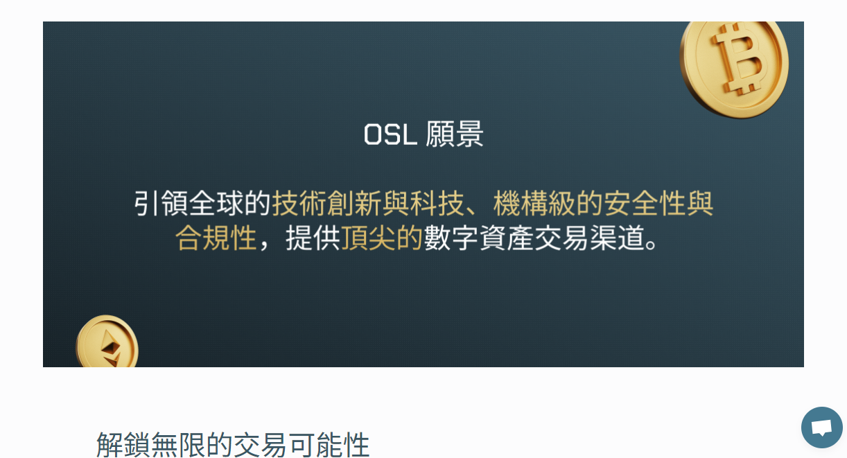 公司抽水｜BC科技折讓23%集資逾7億 拓區塊鏈業務