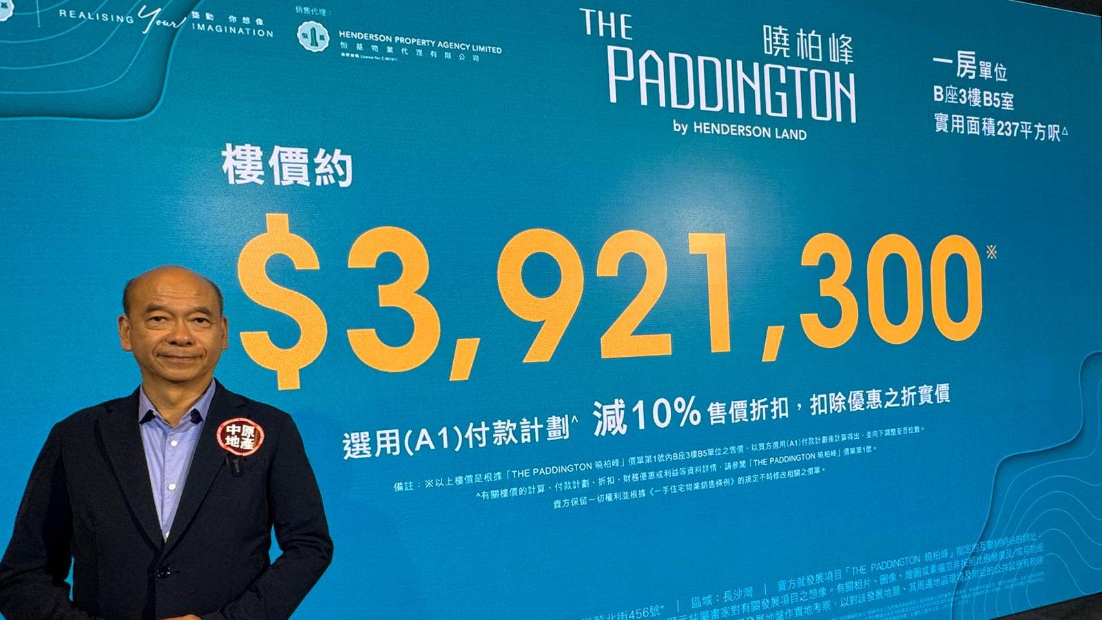 曉柏峰開價｜中原陳永傑：較同區新晉二手有10%折讓 料可吸上車客｜長沙灣新盤