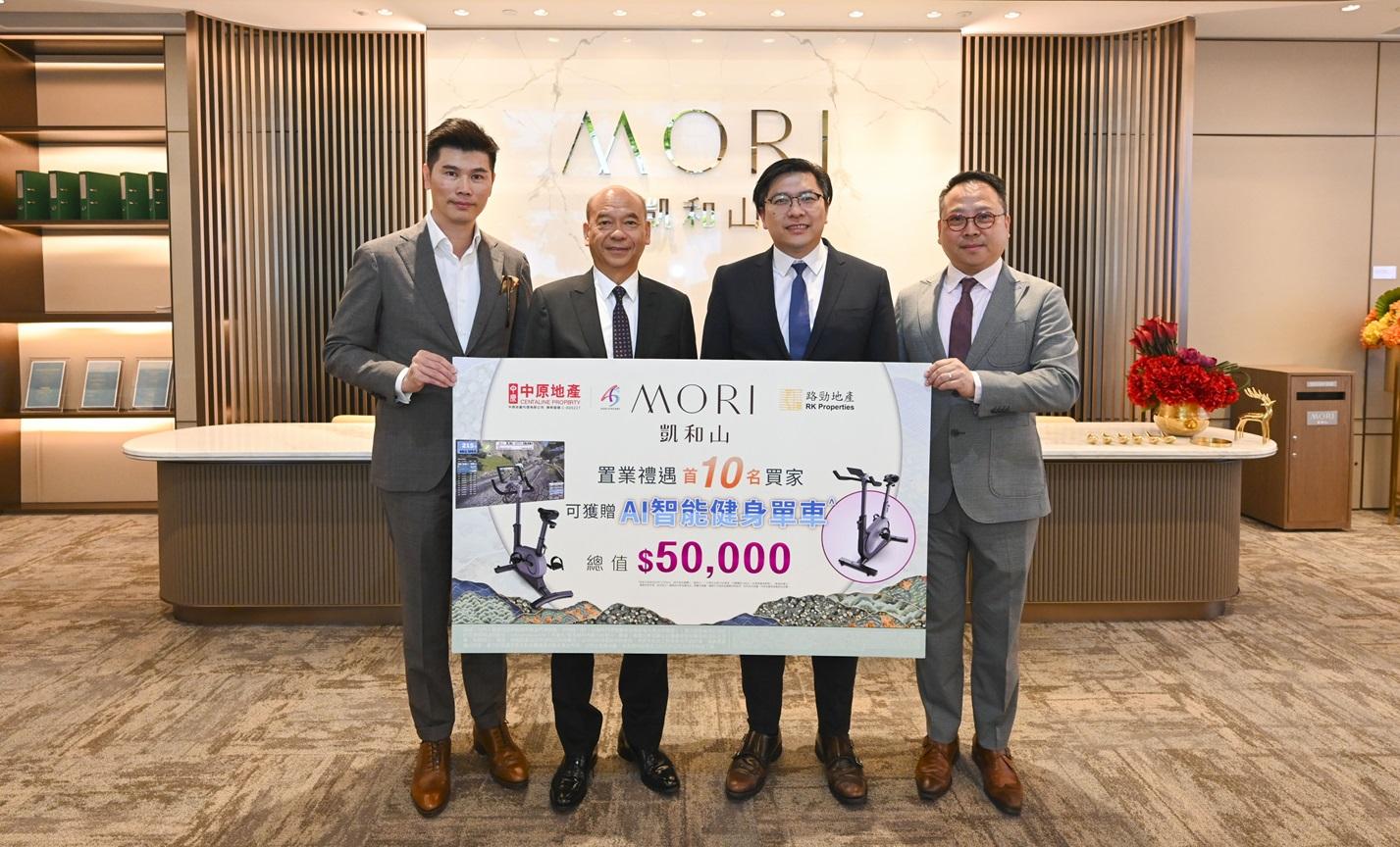 凱和山夥中原推置業優惠 買家可獲贈「AI智能健身單車」 總值5萬元｜新盤優惠