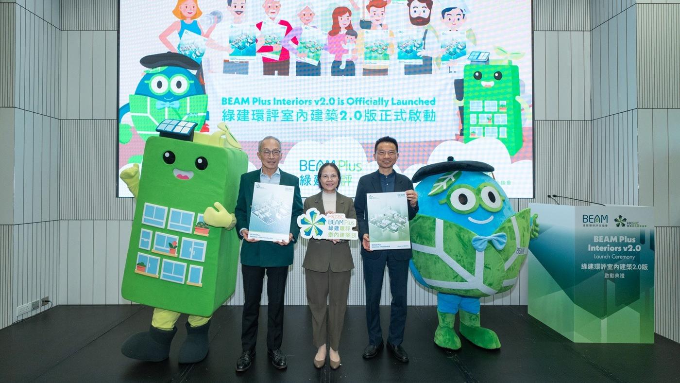 綠建環評室內建築2.0版正式推出 四大設計方針提供更切實清晰及標準化準則