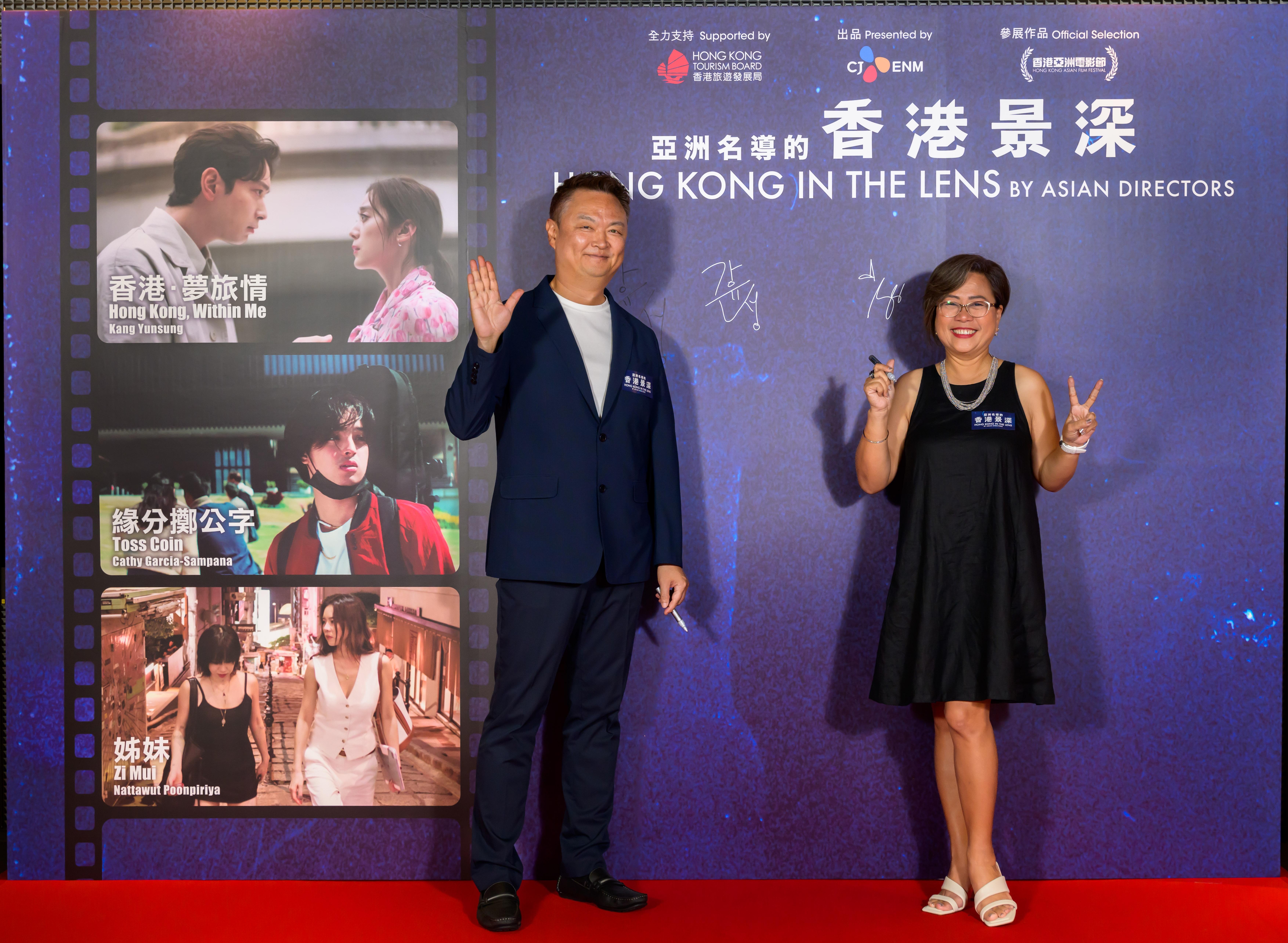 微電影《香港‧夢旅情》導演姜允成先生（圖左）及微電影《緣份擲公字》導演 Cathy GarciaSampana 女士（圖右）出席於香港舉行的首映禮。