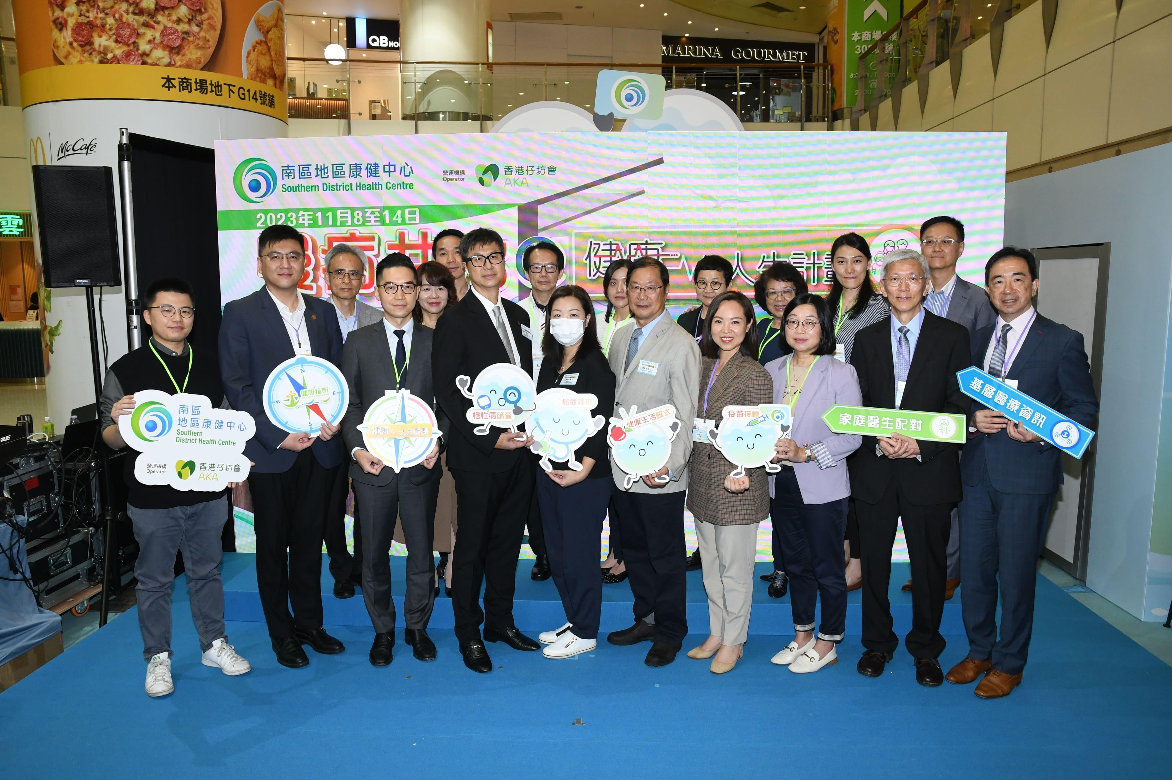 南區地區康健中心「慢病共治@健康人生計劃」 推動地區基層醫療發展 提高市民健康意識