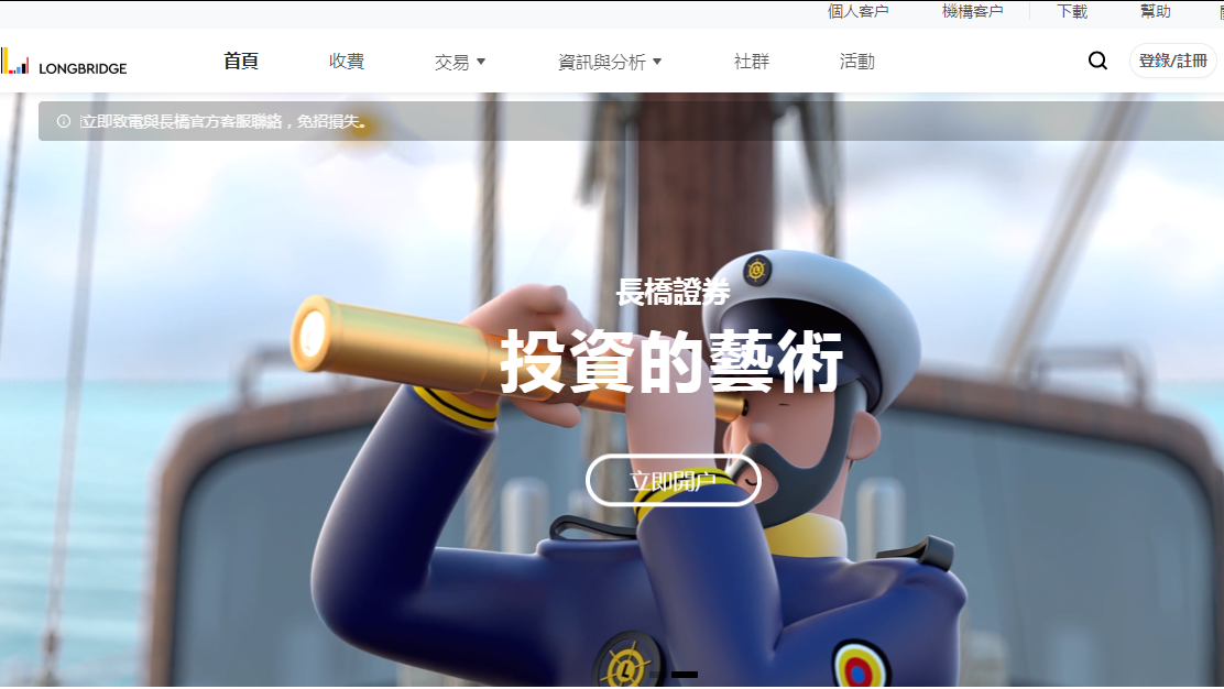 企業動態｜長橋推美股「夜盤」交易  24小時可買賣